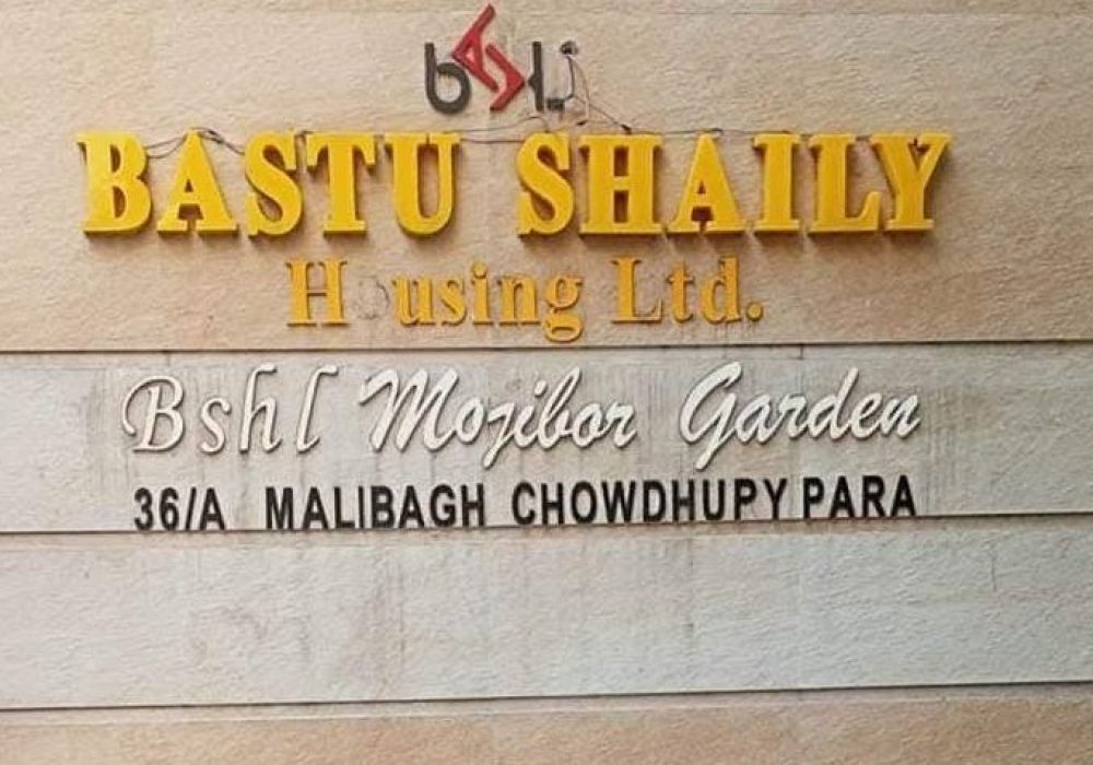 36/A, Chowdhury Para Malibagh
